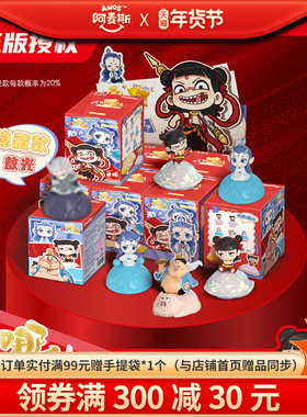 【正版授权】哪吒2之魔童闹海系列盲盒手办摆件公仔正品官方授权