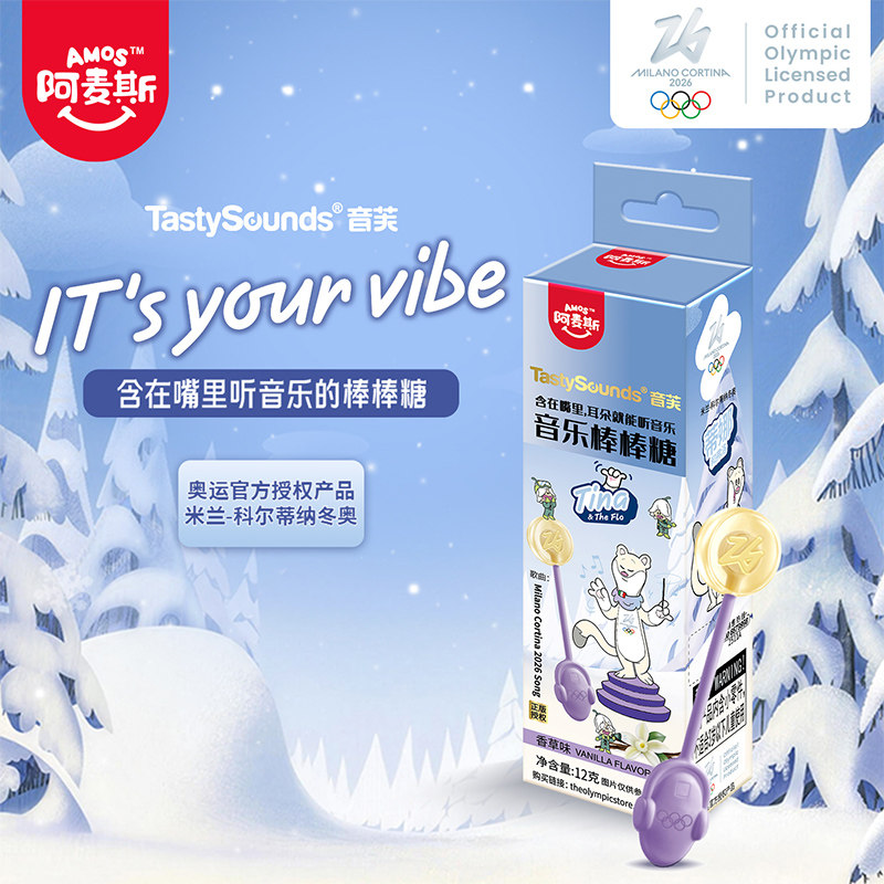 Amos阿麦斯冬奥会IP联名糖果音乐棒棒糖造型软糖