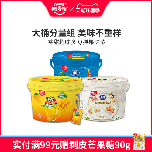 桶装积木软糖剥皮糖独角兽软糖
