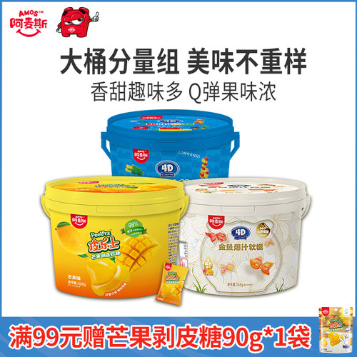 桶装积木软糖剥皮糖独角兽软糖