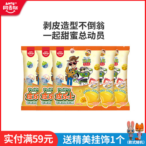 阿麦斯剥皮软糖水果果汁软糖玩具总动员不倒翁联名