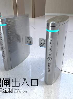 出入口标识贴推拉移门银色地贴冷暖卫生间标识翼闸指示贴耐磨自带背胶防水贴