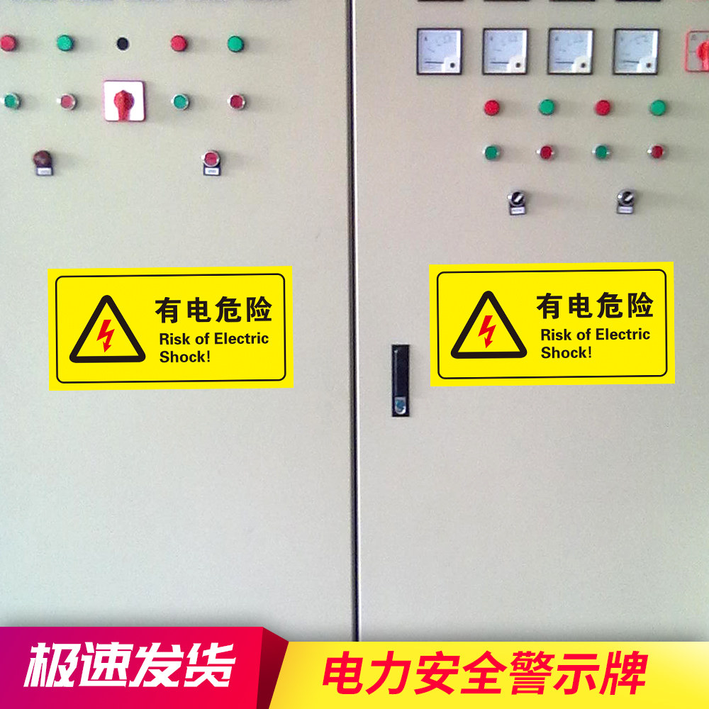 电力安全小心有电高压危险禁止合闸有人工作设备正在运行禁止攀登止步