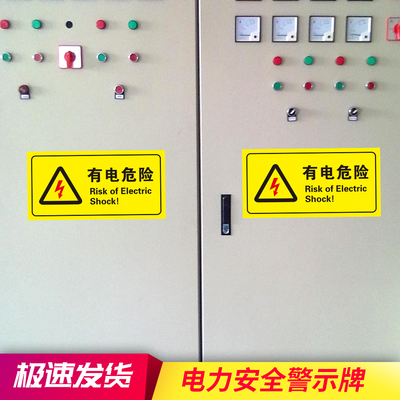 电力高压危险运行pvc禁止合闸