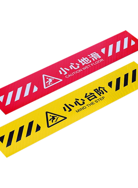 加强粘性小心台阶花阅PVC繁体