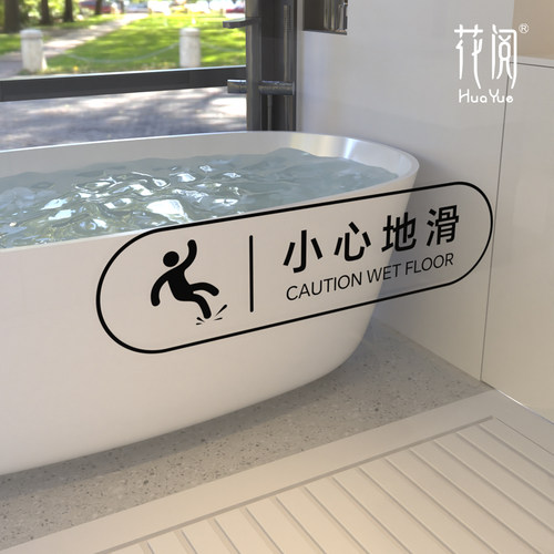 花阅透明pvc贴设计精美提示贴