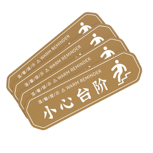小心台阶地贴小心地滑防滑耐磨磨砂温馨提示售楼部物业复古中式餐厅防滑提示贴纸标识贴防水防晒耐用自带胶