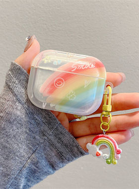 卡巴顿 ins风透明彩虹适用苹果AirPods Pro第二代无线蓝牙耳机保护套AirPods3/2/1男女防丢带挂钩手链AirPod4