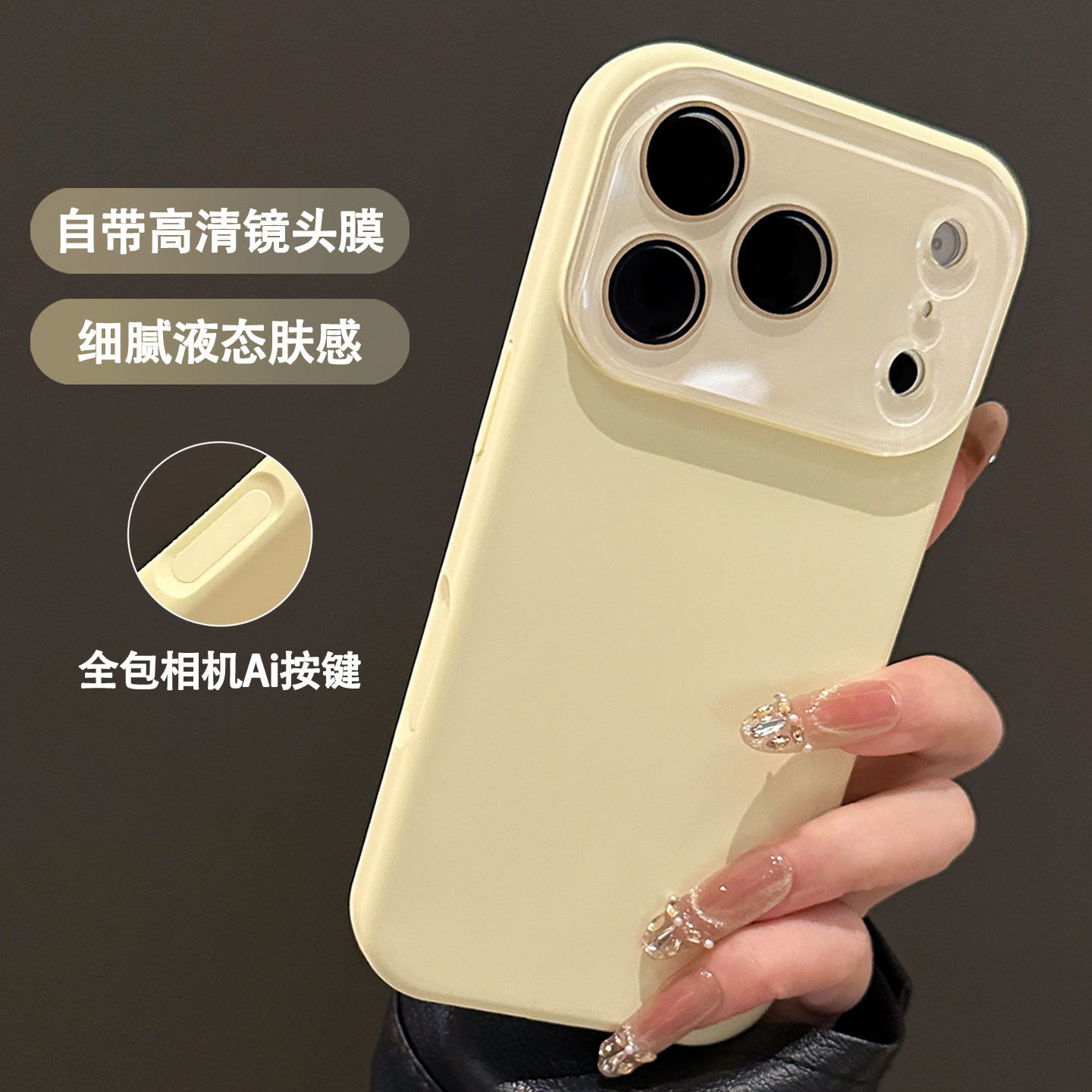 适用苹果17pro手机壳17promax新款奶黄色液态硅胶iphone16pro简约磨砂15pro镜头全包防摔14pro男女情侣13小众