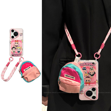 卡巴顿 适用华为mate70pro+手机壳新款女pura70pro可爱小女警pura70可斜挎背带挂绳mate60pro粉色独特超好看