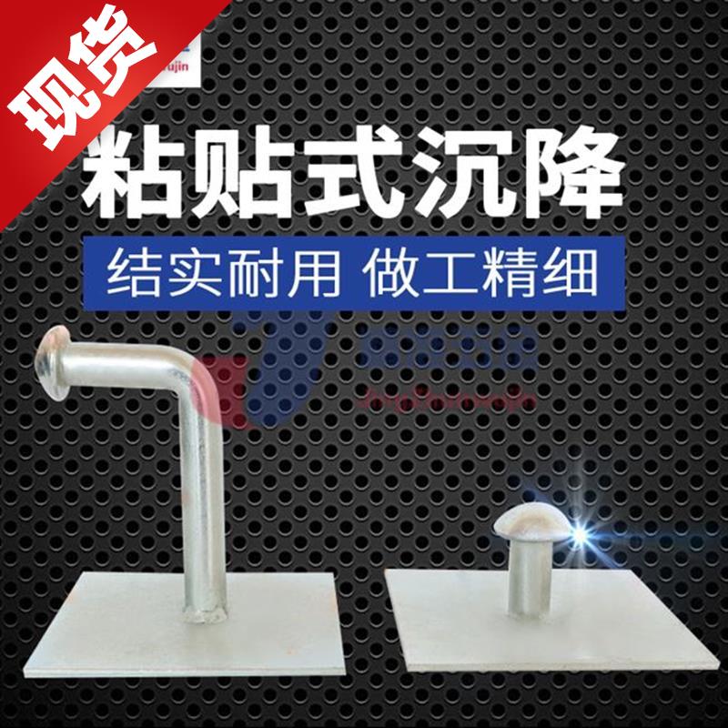 沉降观测点粘贴式凯达包邮