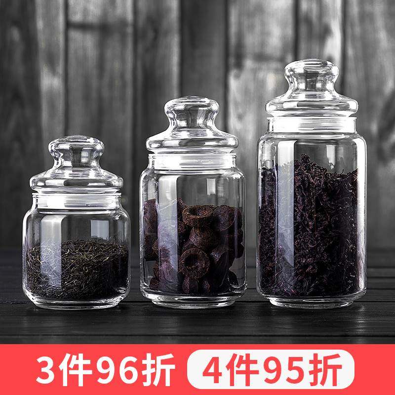 乐美雅小玻璃茶叶罐玻璃瓶透明带盖食品级密封罐收纳储存罐储物罐