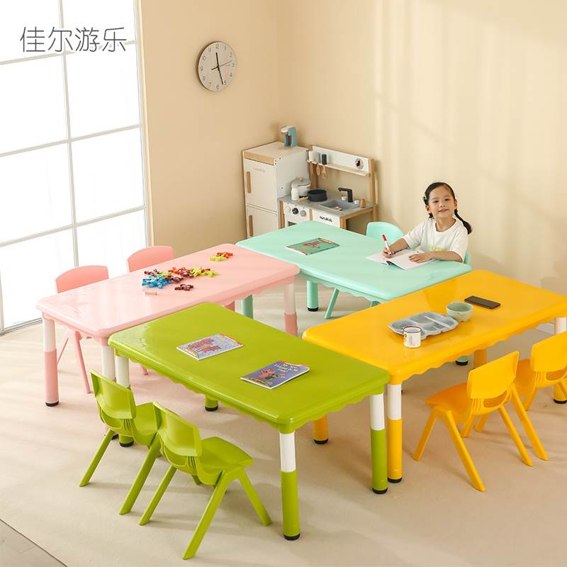幼儿园桌椅儿童升降光面桌子套装宝宝玩具桌成套塑料游戏学习书桌