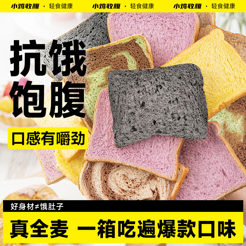 小鸡收腹五黑全麦魔芋面包图片