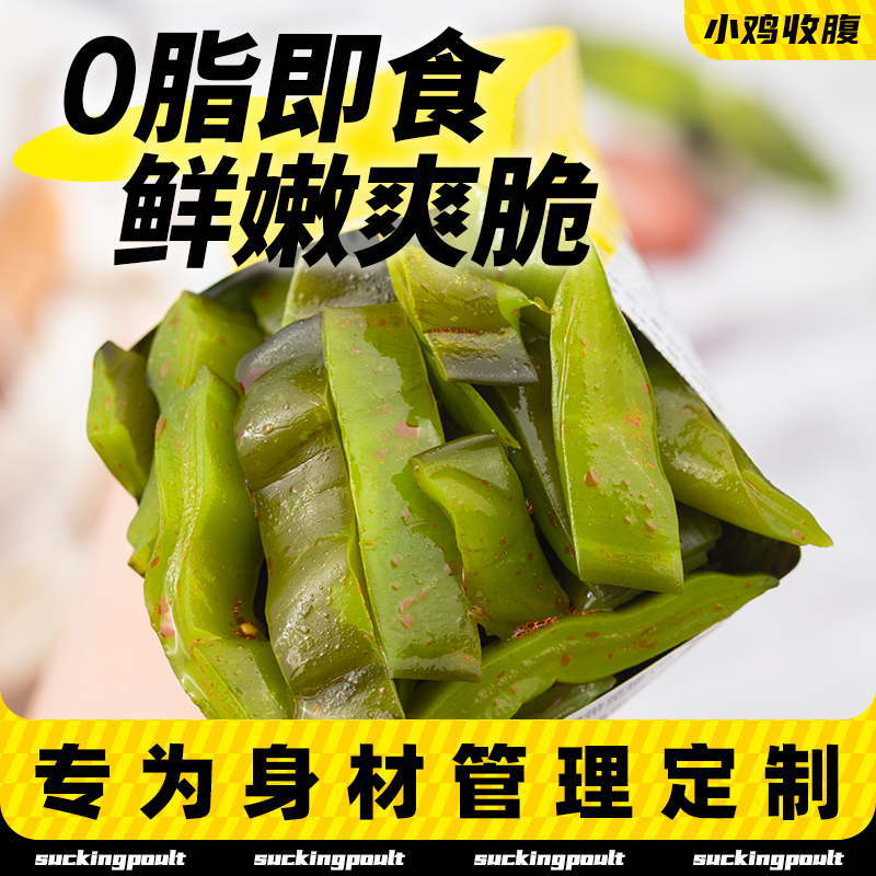 裙带菜梗段丝即食小包装海菜海藻海白菜咸菜酱菜海带梗片香辣调味