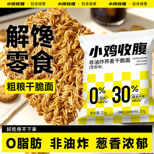荞麦粗粮干脆面香葱味