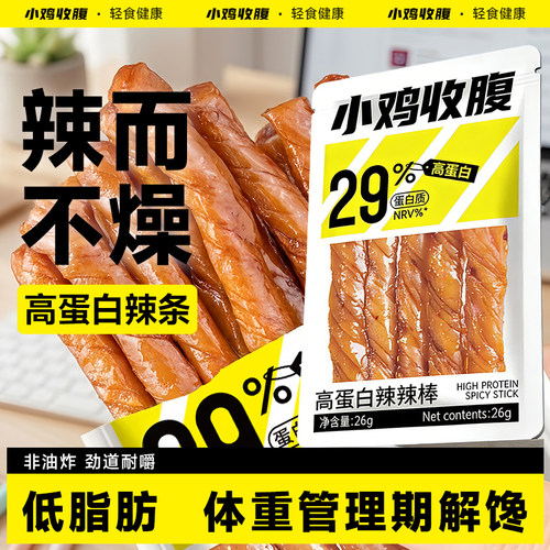 低脂高蛋白辣条健身解馋