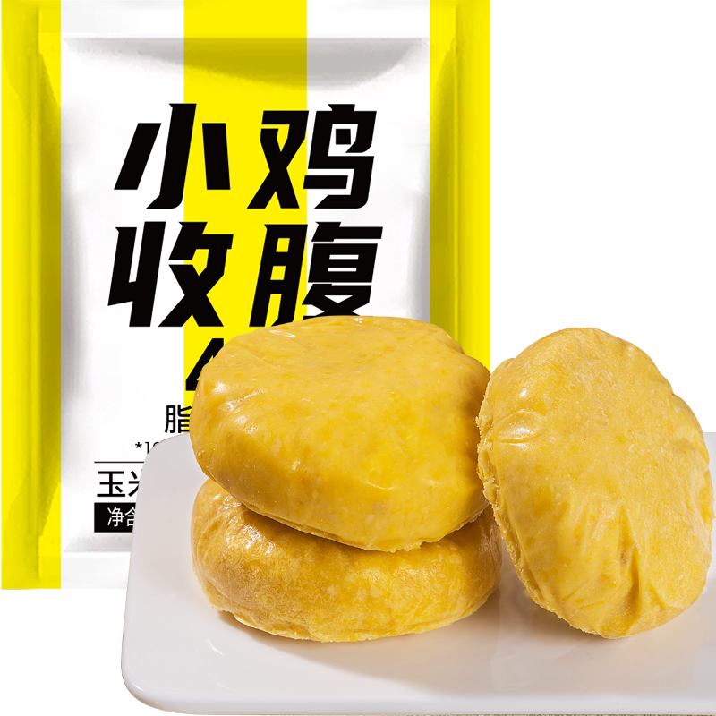 小鸡收腹代餐早餐玉米浆包