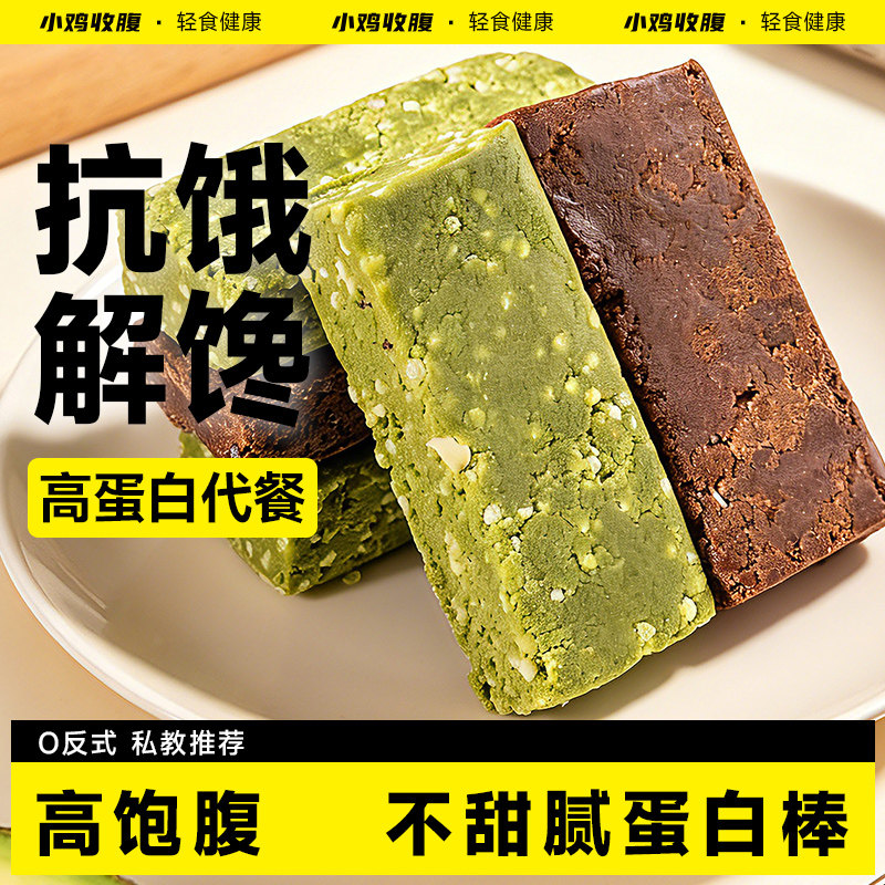 蛋白棒代餐能量燕麦谷物棒饼干减低0无糖精脂肪卡热量饱腹零食品