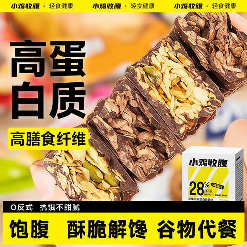 解馋零食可可燕麦蛋白能量棒