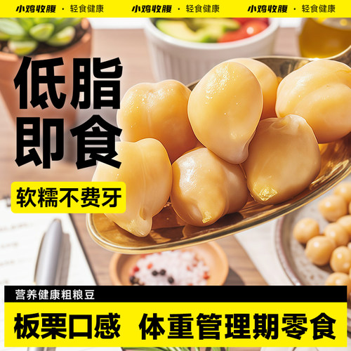 小鸡收腹健身解馋鹰嘴豆