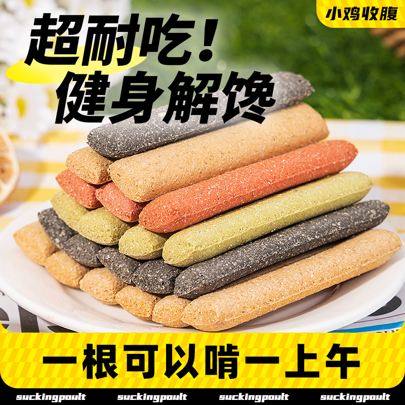 小雞收腹三色混合全麥小鋼筋