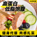 小鸡收腹举铁先生低脂沙拉鸡胸肉0黑胡椒代餐主食即食零食品解馋