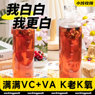 真材实料的早C晚A果茶