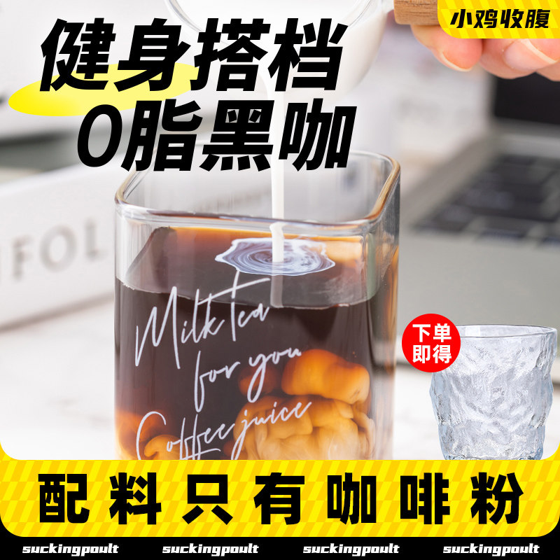 云南小粒农科院黑咖啡粉健身低0无糖精脂肪卡速溶冰美式苦防弹纯