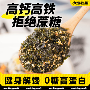 芝麻海苔碎拌饭低无糖精脂韩式 每日肉松脆小包装 紫菜饭团材料食材