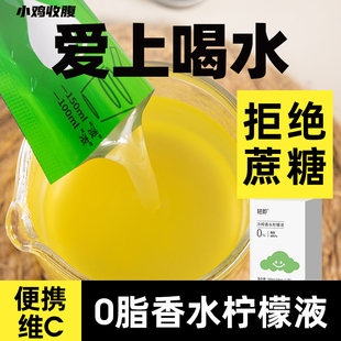 冷榨香水柠檬液汁水冷炸浓缩液果茶低零0无糖精脂卡冲泡饮品冲饮