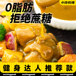 咖喱酱减低0料理包脂肪卡鸡肉牛肉鱼蛋土豆泰式 炒饭酱料家用调料