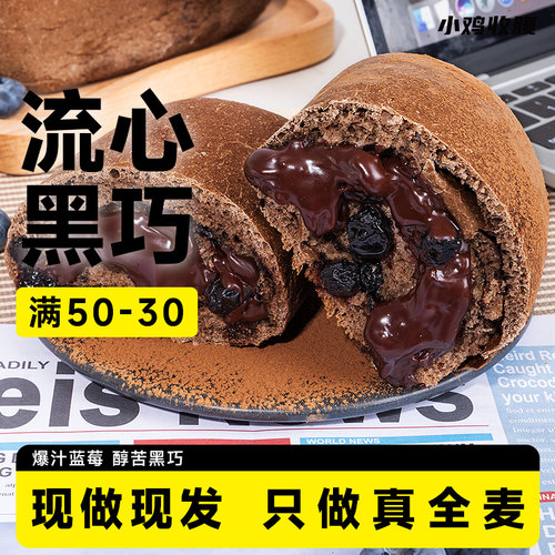 蓝莓魔芋小鸡收腹面包