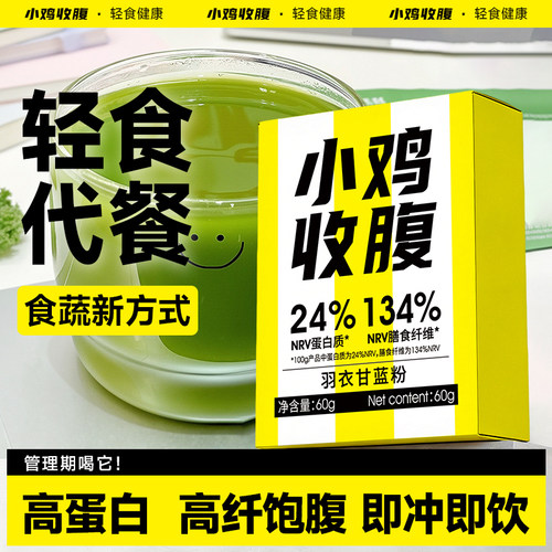 小鸡收腹健身定制羽衣甘蓝粉