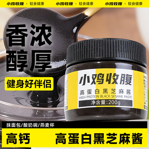 小鸡收腹黑芝麻涂抹花酱料
