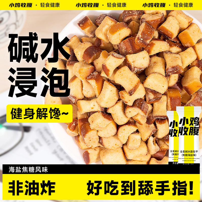 海盐焦糖全麦碱水面包