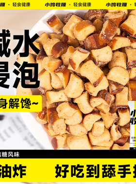 海盐焦糖全麦碱水面包干低无糖精脂香脆干脆面包丁饼干解馋零食品