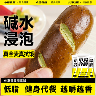 抹茶碱水棒全麦面包咸欧包低0无糖精脂肪卡碱性法棍条早餐零食品