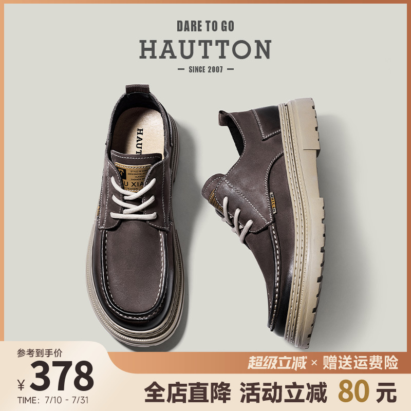 HauttonJeans复古工装鞋男夏季商务休闲皮鞋男士真皮低帮马丁靴男