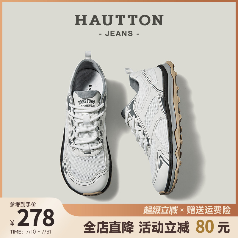 HauttonJeans男鞋透气网面运动鞋男士休闲鞋子夏季板鞋跑步鞋单鞋