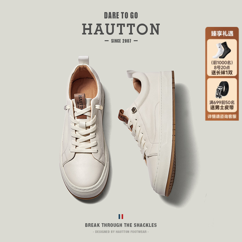 【汪苏泷、王子奇同款小白鞋】