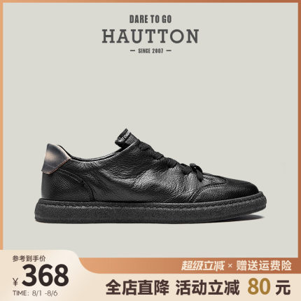 HauttonJeans休闲皮鞋男2025新款真皮男鞋夏季透气软底黑色板鞋男