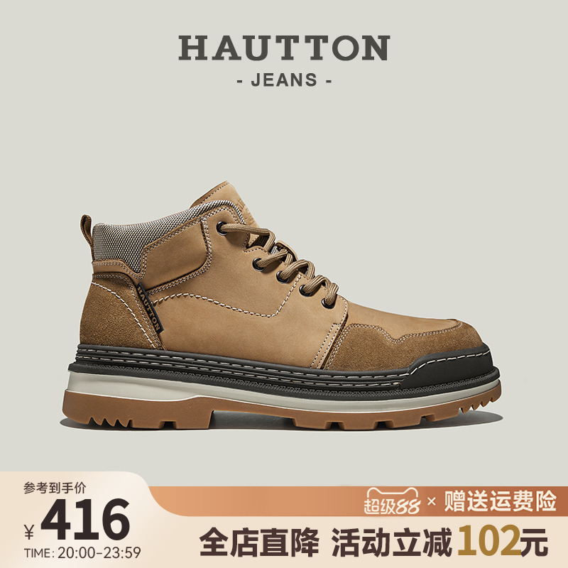 HauttonJeans户外工装靴男马丁靴