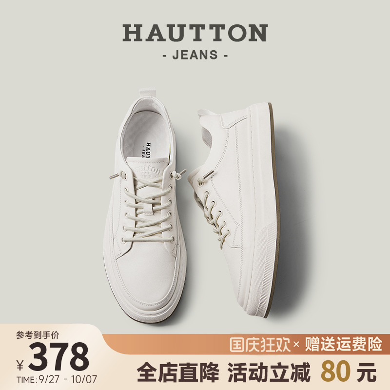 HauttonJeans一脚蹬男百搭小白鞋