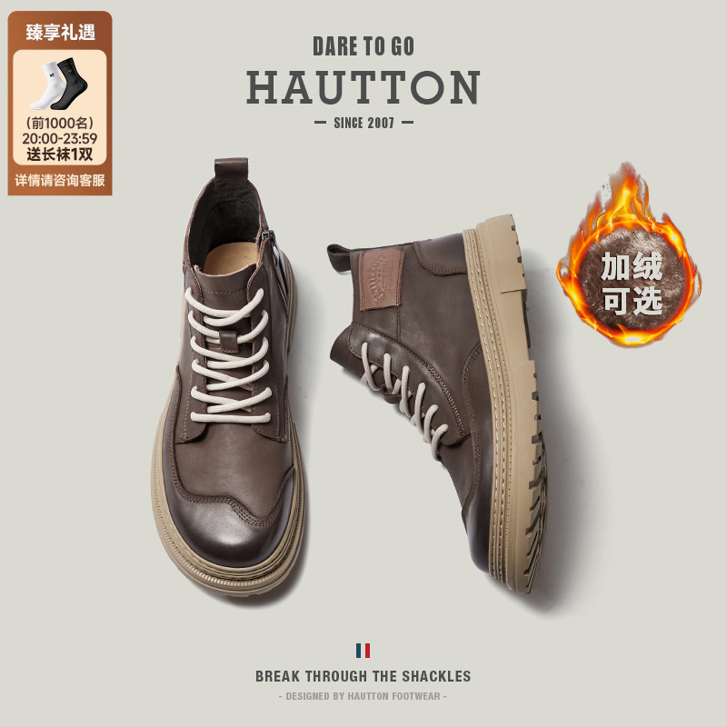 【吴尊同款】加绒马丁靴男款