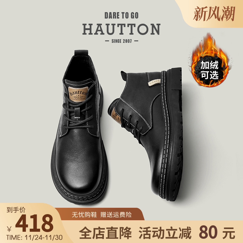 HauttonJeans英伦风黑色马丁靴