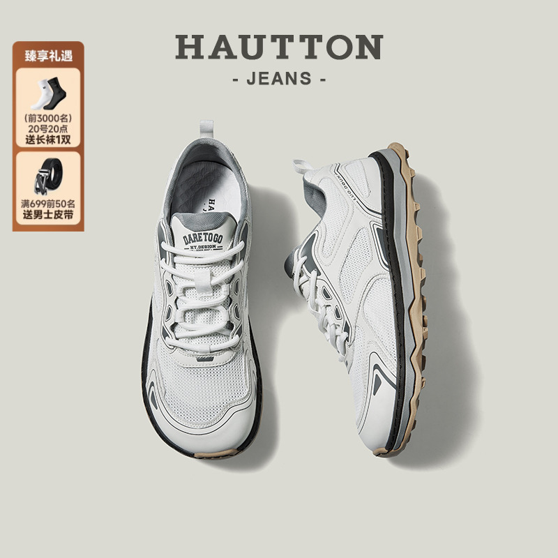 HauttonJeans男款透气运动休闲鞋