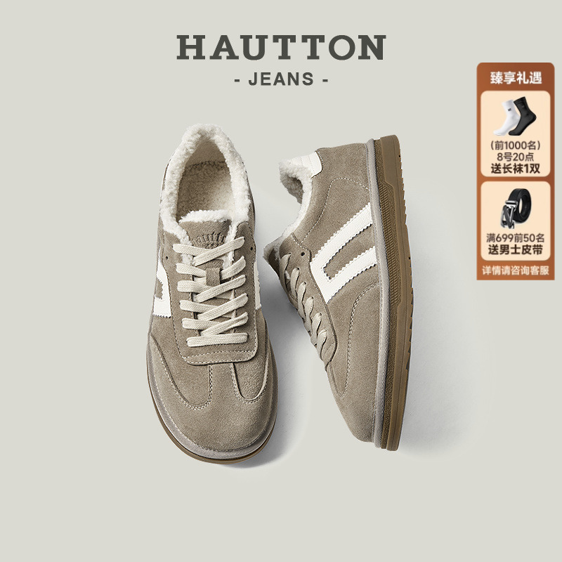HauttonJeans加绒棉鞋百搭德训鞋