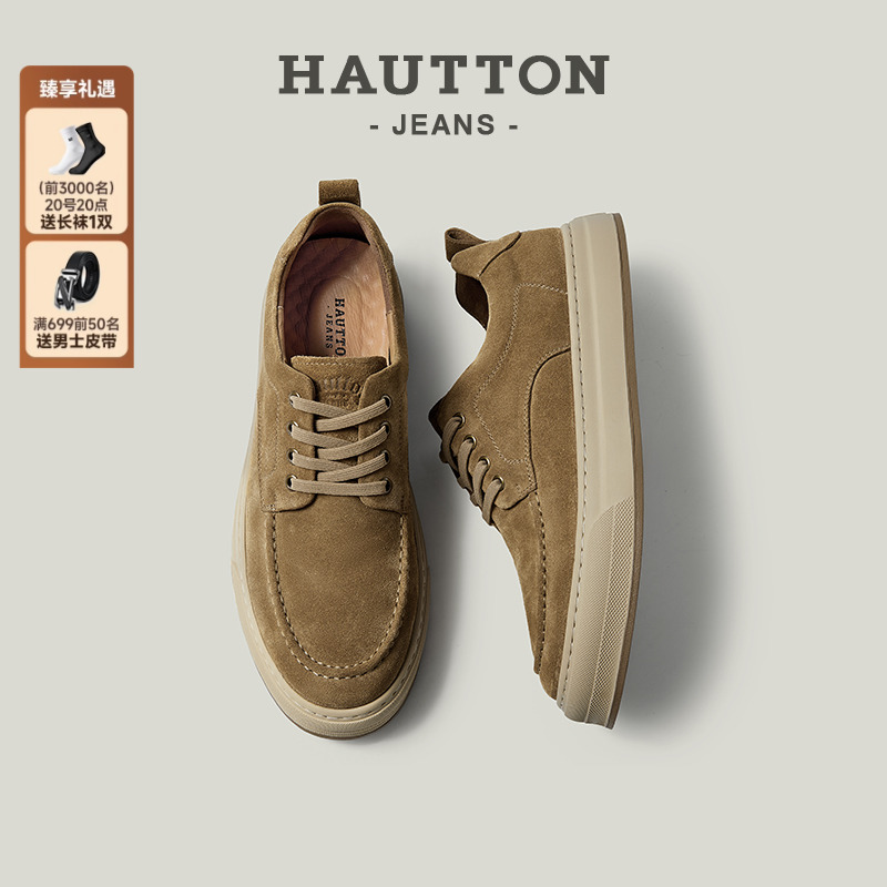 HauttonJeans百搭板鞋厚底休闲鞋