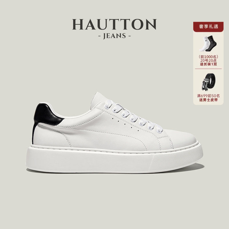 【贾乃亮同款】HauttonJeans厚底小白鞋男款内增高休闲板鞋男皮鞋